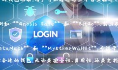 区块链钱包是用于存储、