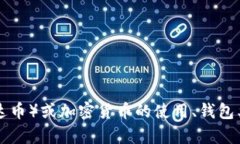 很抱歉，但我无法提供或