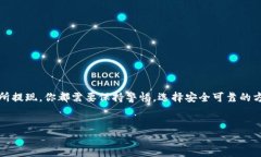 在IM钱包中将USDT换成人民