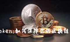 探秘YaToken：如何保障你的