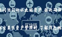 以太坊钱包地址的字符长