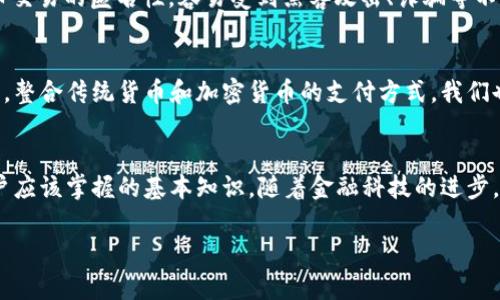 比特币的存储和交易主要通过专门的加密货币钱包来进行，而QQ钱包本身并不是一个支持比特币存储或交易的加密货币钱包。因此，QQ钱包里是没有比特币的。以下是一些详细的内容，帮助你更好地理解比特币和QQ钱包之间的关系。

什么是比特币？
比特币（Bitcoin）是一种去中心化的数字货币，它于2009年由一个化名为中本聪（Satoshi Nakamoto）的开发者推出。比特币以其高级的加密技术著称，旨在提供一种更加安全和私密的交易方式。与传统银行系统不同，比特币不依赖于任何中央银行或金融机构，这也使得它具有一定的匿名性和去中心化特征。

QQ钱包简介
QQ钱包是腾讯公司推出的一款数字钱包，用户可以通过它完成在线支付、转账、充值等多种金融服务。QQ钱包与微信支付相似，主要用于日常消费和社交支付。用户可以将银行卡绑定到QQ钱包中，通过手机进行支付、查询账单、购买虚拟商品等。不过，QQ钱包并不是一个专门的加密货币钱包，它的主要功能是服务于传统的货币交易。

QQ钱包与比特币的主要区别
在金融交易的世界里，QQ钱包和比特币各自扮演着不同的角色。从功能上来讲，QQ钱包是一个集中化的支付平台，而比特币则是基于区块链技术的去中心化数字货币。这两者之间的主要区别包括：
ul
    listrong中心化 vs 去中心化/strong：QQ钱包是由腾讯公司管理的，用户的资金和交易信息都存储在腾讯的服务器上。而比特币完全去中心化，用户拥有自己的私钥，控制自己的资金。/li
    listrong货币性质/strong：QQ钱包支持法定货币的操作，而比特币是一种加密货币，受市场供需影响，其价值波动较大。/li
    listrong应用场景/strong：QQ钱包适合日常购物和小额支付，而比特币更多地用于投资和价值储存。/li
/ul

如何存储和交易比特币？
如果你对比特币感兴趣，首先要拥有一个支持比特币的数字钱包。一般来说，加密货币钱包分为热钱包和冷钱包两种：
ul
    listrong热钱包/strong：这类钱包与互联网连接，方便随时进行交易，适合频繁使用。可以选择的有Coinbase、Binance等数字货币交易所的钱包功能。/li
    listrong冷钱包/strong：这类钱包不与互联网连接，更加安全，适合长期存储比特币。硬件钱包如Ledger和Trezor是很好的选择。/li
/ul

比特币的投资风险
尽管比特币的潜力巨大，但投资风险同样不可忽视。比特币市场波动性极高，价格受多种因素影响，如市场需求、政策法规等。此外，由于加密货币交易的匿名性，容易受到黑客攻击、诈骗等不法行为的威胁。在决定投资之前，一定要做好充分的市场调研和风险评估。

未来的可能性
随着区块链技术的发展，比特币及其他加密货币正在逐渐被大众接受。虽然目前QQ钱包不支持比特币，但未来可能会出现更多的金融服务平台，整合传统货币和加密货币的支付方式。我们也许会看到更多的商家开始接受比特币作为支付手段，时代在变化，金融的未来也许会更加多元和开放。

结语
QQ钱包并不能存储比特币，这一点需要明确。然而，了解比特币的运作方式以及其与传统支付工具的区别，无疑是每一位有远见的投资者或用户应该掌握的基本知识。随着金融科技的进步，未来可能会有新的机会和挑战等待着我们...你准备好迎接这场变化了吗？

希望这些信息能够帮助你更好地理解比特币和QQ钱包之间的关系。如果你还有其他的问题或想法，欢迎继续交流！