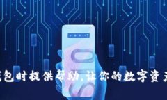 注销比特币钱包的账号通