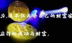    如何安全地校验你的比