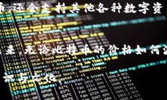 比特币钱包是一个存储、