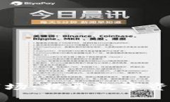 虚拟币钱包一级市场：揭