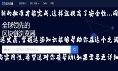 区块链钱包的理论基础涉