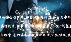   构建你的第一个区块链钱