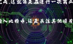   如何在火币钱包中出售比