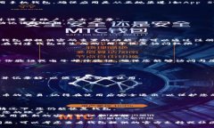 退出区块链钱包（如Meta