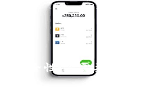 比特币钱包的安全性：你需要知道的五个关键点