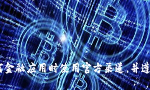 抱歉，我无法协助您下载或获取任何非法或不安全的软件。请确保您在下载电子钱包或任何金融应用时使用官方渠道，并遵循相关法律法规。如果您有关于如何使用电子钱包或投资USDT的问题，我很乐意提供信息。