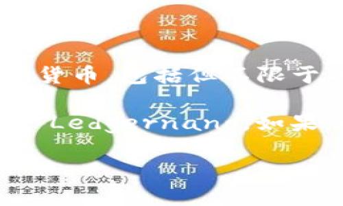 Elebank 不是以太坊钱包。Elebank 是一个提供多种加密货币管理服务的平台，允许用户在一个应用中管理和交易各种数字货币，包括但不限于以太坊。这意味着尽管 Elebank 可能支持以太坊以及其他基于以太坊的代币，但它本身并不是一个专门用于以太坊的钱包。

以太坊钱包通常是专门设计用于存储、发送和接收以太坊及其代币的工具，像是 MetaMask、MyEtherWallet 或硬件钱包如 Ledgernano。如果您主要使用以太坊及其生态系统的代币，您可能会选择这些专门的以太坊钱包。

如果您需要更深入的信息，关于 Elebank 的功能、使用方法或者与其他钱包之间的比较，请告诉我！