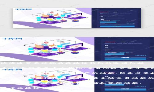 区块链钱包主要用于存储、发送和接收加密货币资产。以下这些通常不被视为区块链钱包的选项包括：

1. **加密货币交易所**：虽然交易所允许用户存储加密货币，但它们不是个人钱包。交易所通常集中管理资产，用户在交易所中的资产也不完全由用户控制。

2. **加密货币资产管理平台**：这类平台可能提供分析、追踪和管理多个钱包和资产的功能，但未必直接存储加密货币。

3. **冷存储设备**：虽然冷钱包可以被认为是一种区块链钱包，但如果特指那些不具有主动交易功能的设备（如某些硬件钱包），则可能不符合“钱包”的常规定义。

4. **加密货币借贷平台**：这类服务主要是用于借出或借入加密货币，不直接提供存储和管理功能。

如果有特定的选项可供选择，请提供列表，以便确认哪些不属于区块链钱包的范畴。