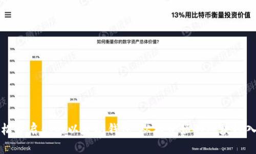 如何轻松开启你的以太坊钱包：从零开始的区块链入门指南