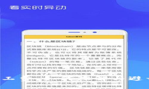 虚拟钱包转币矿工费：如何理解与避开那些隐形成本？