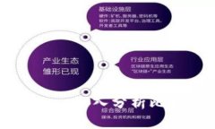 颠覆传统的数字资产管理
