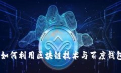 在绿洲上畅游：如何利用