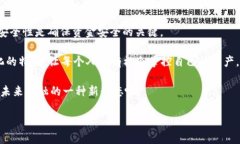 比特币钱包并没有传统意