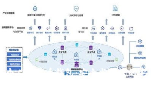 轻量级个人比特币钱包：安全与便捷的完美结合