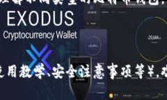 在讨论比特币钱包的类型