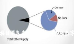 一站式区块链钱包查询：
