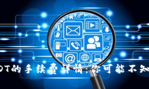 波场链钱包转USDT的手续费详情：你可能不知道的省钱小秘诀！