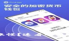 比特币官网钱包转账慢？