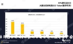 比特币钱包会掉吗？你真
