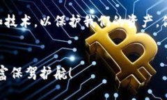   哪个虚拟币钱包最安全？