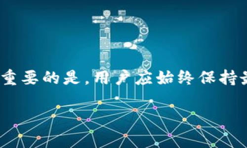 比特币的存储和管理主要依赖于所谓的“钱包”。这些钱包可以存储比特币的公钥和私钥，帮助用户安全地管理他们的数字资产。根据不同的使用场景和安全需求，钱包大致可以分类为以下几种：

### 1. 软件钱包
软件钱包是最常见的比特币钱包类型，通常分为桌面钱包、移动钱包和在线钱包。

#### 桌面钱包
桌面钱包是安装在个人计算机上的软件，用户可以完全控制其资金。这种钱包的安全性相对较高，因为私钥保存在本地设备上，而不是网络服务器。
常见的桌面钱包包括Bitcoin Core、Electrum和Armory等。对于技术型用户来说，这些钱包提供了更多的自主权和隐私，也适合那些要处理大额比特币交易的人士。

#### 移动钱包
移动钱包是为智能手机设计的，提供了比特币钱包功能和方便的移动支付功能。例如，Coinbase Wallet、Trust Wallet和Mycelium都是非常流行的选择。
这些钱包非常适合日常交易，用户可以随时随地发送和接收比特币，但相对而言，安全性略低。因为手机丢失或被盗时，可能会导致资金的丢失...

#### 在线钱包
在线钱包，也称网络钱包，是通过网页访问的。这种钱包的优点是可以随时随地访问，但缺点在于安全性相对较低，因为私钥存储在云端，可能受到黑客攻击的威胁。
例如，Coinbase和Blockchain.com提供的在线钱包，方便用户进行交易，但用户需要对平台的安全性保持警惕——毕竟，安全始终是首要考虑的问题...

### 2. 硬件钱包
硬件钱包是一种物理设备，用于存储比特币的私钥。它们通过离线方式存储密钥，因此被认为是最安全的比特币存储方式。

#### 流行的硬件钱包
一些知名的硬件钱包包括Ledger Nano S、Ledger Nano X和Trezor等。这些设备通过USB接口或蓝牙与计算机或手机连接，用户在进行交易时需要物理执行确认步骤，提供额外的安全层次。
虽然硬件钱包的购买成本相对较高，但它们对于持有大额比特币的用户来说，是一种值得投资的安全措施...

### 3. 冷钱包和热钱包
冷钱包（Cold Wallet）和热钱包（Hot Wallet）的概念特别重要。

#### 冷钱包
冷钱包是指与互联网完全隔离的钱包，通常用于长期保存比特币。用户将比特币存储在冷钱包中，可以有效防止黑客攻击。
最常见的冷钱包形式包括硬件钱包和纸钱包（通过打印私钥和公钥）。纸钱包是将密钥物理打印出来，完全不与网络相连，但也需要小心保存，以免丢失或损坏...

#### 热钱包
热钱包则是指始终连接到互联网的钱包，适合频繁交易的用户。热钱包的便捷性使得用户能够迅速交易，但安全性相对较低，容易受到网络攻击影响。
综上所述，用户可以根据自身的需求，选择合适类型的钱包来存储比特币...

### 4. 如何选择合适的钱包？
选择合适的比特币钱包需要考虑几个因素：

#### 安全性
首先，安全性是优先考虑的因素。对于大额比特币持有者来说，硬件钱包通常是最佳选择。而日常小额交易则可以使用移动钱包或在线钱包，但需要关注其平台的安全性和服务条款。

#### 易用性
易用性也是一个重要的考虑因素，特别是对于新手用户来说。如果一个钱包的界面设计复杂，可能会打消用户的使用兴趣。因此，选择一个直观且用户友好的钱包，会更有利于新用户的使用体验...

#### 社区和支持
钱包的社区支持和客户服务也非常重要。一个活跃的社区意味着可以得到更多的支持和资源，而优秀的客户服务则能帮助用户在遇到问题时，获得及时的解决方案。

### 5. 安全提示
无论选择哪种类型的钱包，保障比特币的安全至关重要。以下是一些安全建议：

#### 做好备份
定期备份钱包信息，确保即使设备损坏，也能恢复资金。大多数钱包都提供备份和恢复功能...

#### 使用强密码
创建复杂的密码，尽量避免使用个人信息，并启用双重身份验证（2FA），增加账户的安全性。

#### 保持软件更新
定期更新钱包软件，及时修复安全漏洞。开发者会持续改进钱包安全措施，保持软件的更新至关重要...

### 结论
选择合适的比特币钱包是每个比特币用户的基本功课。无论是软件钱包、硬件钱包还是冷钱包，每种钱包都有其优缺点和适用场景。最重要的是，用户应始终保持最高的安全标准，以保护自己的数字资产。希望这篇文章能够帮助你理解比特币钱包的各种选择，并合理规划自己的比特币存储策略...

利用合适的钱包，你将更加安心地踏上这条数字货币的旅程。