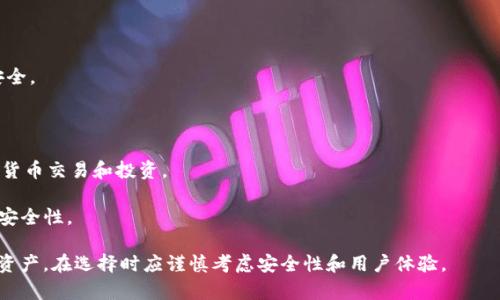 是的，手机可以下载以太坊钱包。以太坊钱包有多种类型，包括移动应用程序，用户可以在智能手机上下载并使用这些钱包来管理以太坊及其代币。以下是一些常见的以太坊手机钱包选择：

1. **MetaMask**：作为最流行的以太坊钱包之一，MetaMask允许用户直接在应用内管理以太坊和ERC-20代币。它支持去中心化应用（DApps），用户可以方便地进行交易和与智能合约互动。

2. **Trust Wallet**：Trust Wallet是官方的 Binance 钱包，支持多种区块链和代币，包括以太坊。它界面友好，适合新手和资深用户。

3. **Coinbase Wallet**：与Coinbase交易所相对应，Coinbase钱包允许用户管理以太坊及其他加密货币，且提供安全的存储选项。

4. **Exodus**：这是一款多币种钱包，支持以太坊及其他多种加密货币。它提供直观的用户界面和内置的交换功能。

在选择以太坊钱包时，用户应该考虑以下几个因素：

- **安全性**：选择那些有良好声誉和安全措施的钱包，以确保资产安全。
  
- **用户体验**：界面友好、易于使用的钱包会提高用户的操作体验。

- **功能**：一些钱包支持DApps，可以让用户直接在钱包中进行虛拟货币交易和投资。

- **社区支持**：活跃的社区和定期的更新可以保证钱包的可靠性和安全性。

总之，手机用户可以通过下载货币钱包应用来管理以太坊和其他数字资产，在选择时应谨慎考虑安全性和用户体验。