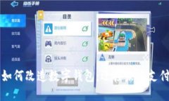 区块链如何改造数字钱包