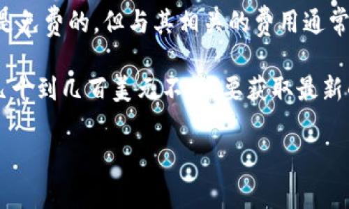 以太坊官方钱包通常指的是“MetaMask”，这是一种流行的以太坊和ERC-20代币钱包。MetaMask本身是免费的，但与其相关的费用通常来自于交易时的网络费用。这些费用会随着以太坊网络的拥堵情况而变化——因此，没有固定的“价格”。

如果你在询问其他类型的以太坊钱包，像硬件钱包（如Ledger或Trezor），它们的价格各不相同，通常在几十到几百美元不等。要获取最新的价格和选择，建议访问相关网站或商店。

如果你有其他具体需求，例如对钱包比较、使用指南等，随时告知我！