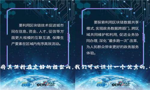 为了创建一个关于“比特币钱包咋弄”的内容，并将其保持在友好的框架内，我们可以设计一个优秀的，并提供一些相关的关键词。以下是你所需的结构：

如何安全地创建比特币钱包：新手必看攻略