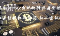 在Mac系统中，比特币钱包