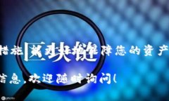 USDT（Tether）是一种流行的