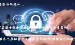 全面解析比特币钱包的分