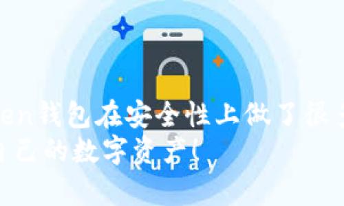 如何追回被盗的USDT？imToken钱包安全防范指南
imToken, USDT, 数字货币, 钱包安全/guanjianci

引言：数字货币的安全隐患
在这个数字化迅速发展的时代，数字货币的使用日益普及，imToken钱包作为一款广受欢迎的数字钱包，也吸引了大量用户。然而，随着用户数量的增加，相关的安全问题也随之而来——尤其是像USDT这样的稳定币，因为其价值稳定而成为黑客攻击的首选目标。这...是真的吗？

一、关于imToken钱包
imToken是一款基于以太坊网络的数字资产钱包，致力于为用户提供安全、便捷的数字资产管理服务。据统计，imToken钱包用户数已超过千万，并且不断在全球范围内拓展。不过，尽管imToken提供了多重安全机制，任何数字资产仍然面临一定的被盗风险。

二、USDT被盗的常见原因
在了解如何追回被盗USDT之前，我们首先要明确，USDT被盗的原因有很多，通常包括以下几个方面：
ul
    li钓鱼网站：黑客通过伪造网站欺骗用户输入私钥或助记词。/li
    li恶意软件：用户的手机或电脑感染了恶意软件，导致钱包信息泄露。/li
    li社交工程：黑客通过伪装成友人，诱使用户提供敏感信息。/li
/ul
这些都是让人痛心的教训——在享受数字货币便利的同时，也需要时刻保持警惕。

三、被盗后的应对措施
如果你的imToken钱包里的USDT被盗，首先，不必惊慌，行动是关键。下面是一些必要的步骤：
h41. 检查交易记录/h4
登陆imToken，查看最近的交易记录，确认被盗款项的去向。这个步骤很重要，因为有时候用户可能并未真正被盗，而是误操作。

h42. 立即更改密码/h4
如果确认资产被盗，立刻更改imToken的账户密码，确保黑客无法再次进入你的钱包。不要再使用之前的密码，确保你的新密码是复杂且独特的！

h43. 向交易所报案/h4
如果被盗的USDT通过交易所转移，尽快联系这些交易所，提供必要的信息和证据，看看是否能够有所帮助。

h44. 向警方报案/h4
在某些情况下，向当地警方报案也是一个步骤，但要清楚地理解，警方对于数字资产盗窃的案子通常很难追查到具体的责任人。

四、追回USDT的可能性
那么，被盗的USDT真的能追回吗？这...真的不容易。大部分情况下，一旦USDT转移到对方的钱包，追回的几率几乎为零。因为许多交易所对于该类案件并没有法律义务去帮助追回。
然而，仍旧有一些成功案例，通常涉及到如下情形：
ul
    li黑客通过交易所进行现金化操作，钱包交易时可能留下了可追踪的痕迹。/li
    li一些黑客会在偷取资金后，试图在公开场合进行交易（如在某些交易所上进行交易），此时就可能被追查到。/li
/ul
总而言之，正如“拿得起，也放得下”的哲学，很多时候都需要承认损失，未来才会有机会再去获利。

五、如何有效防范被盗
避免被盗最有效的办法，当然是未雨绸缪。如何保护好你的imToken钱包呢？来看看几个实用的建议：
h41. 使用强密码/h4
这个是最基本的要求，至少8位，且包含字母和数字，避免使用生日、手机号等容易被猜测的内容。

h42. 启用两步验证/h4
许多钱包和交易所支持两步验证，确保每次登录时都要经过额外的验证步骤，提高安全性。

h43. 定期检查设备安全/h4
保持手机和电脑的防病毒软件更新，定期扫描设备，预防潜在的恶意软件攻击。

h44. 不随便点击链接/h4
尤其是在社交媒体、邮件中，很多钓鱼网站就是通过这种方式传递。保持警觉，不随便输入个人信息。

六、总结：安全无小事
数字货币的世界充满了机遇，但也伴随着风险。“小心驶得万年船”，无论是想投资还是转账，都必须时刻保持警惕。虽然imToken钱包在安全性上做了很多保障措施，但最终保障资产安全的，还是自己。
希望这篇文章能为你提供一些帮助，万一遭遇不幸，能有些应对之策；而在日常生活中，更希望大家能加强安全意识，保护好自己的数字资产！