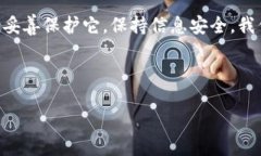 比特币钱包ID在哪里？寻找