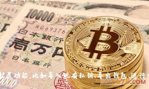 创建以太坊钱包的代码示例是一个有趣而复杂的任务。以下是使用 Go 语言创建以太坊钱包的基本示例。为了简单起见，我们将使用 `go-ethereum` 包。你可以通过 `go get` 命令来安装相应的包。

首先，请确保你已经安装了 Go 语言和 `go-ethereum` 包。你可以在你的终端中运行以下命令：

```bash
go get github.com/ethereum/go-ethereum
```

下面是一个简单的示例代码，用于创建以太坊钱包：

```go
package main

import (
    