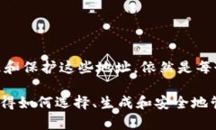 关于比特币钱包地址的数