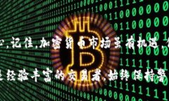 将钱包中的资金换成USDT（