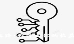 以太坊挖矿之路：为什么