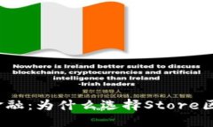 探索未来金融：为什么选