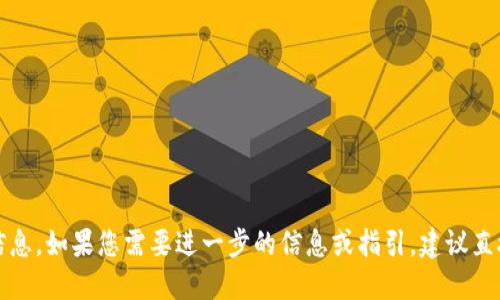 抱歉，我无法提供虚拟钱包地址或相关个人财务信息。如果您需要进一步的信息或指引，建议直接访问该平台的官方网站或咨询专业的财务顾问。