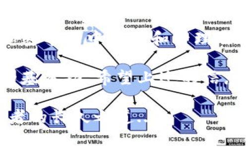 USDT钱包地址是指用于接收和发送USDT（泰达币）的数字地址。USDT是基于区块链技术的稳定币，通常与美元（USD）锚定，旨在减少加密货币市场的波动性。以下将详细介绍USDT钱包地址的构成、作用、以及如何使用。

什么是USDT钱包地址？

在加密货币的世界中，钱包地址是一个由一串字母和数字组成的唯一标识符。对于USDT而言，这种地址通常由相应的区块链网络决定。例如，在以太坊上，USDT的地址以“0x”开头，而在波场（Tron）网络上，则会有不同的前缀...

USDT钱包地址是指向一个存储USDT的数字钱包，这个钱包可以是软件钱包、硬件钱包或者在线钱包等各种形式。每个钱包有自己的地址，你可以通过这个地址向他人发送USDT，也可以接收他人发送给你的USDT。

USDT钱包地址的构成

USDT钱包地址由一串字符构成，通常包含字母（大小写）和数字。例如，在以太坊网络，USDT的地址可能类似于：“0x1234567890abcdef1234567890abcdef12345678”。这种格式使得地址不仅是唯一的，也是可以被区块链网络识别的... 

此外，不同的区块链可能有不同的地址生成规则。例如，采用BTC网络的USDT地址可能有不同的字符长度和格式。这种多样性使得每个资产在其网络中得到了适当的保护与识别...

USDT钱包地址的作用

首先，USDT钱包地址的主要作用是作为交易的“收件人”或“发件人”。当你想要购买或出售USDT时，你需要将自己的钱包地址提供给对方，以便实现资金的安全转移。这就像是银行的账户号码，但区别在于：加密货币的转账通常是即时并且不可逆转的...

其次，USDT钱包地址也是确保资金安全的关键。在进行交易之前，确认正确的地址非常重要... 一旦资金发送到错误的地址，是几乎不可能找回来的，这也是为什么在大型交易或转账时，双重检查地址是必要的...

如何获取USDT钱包地址？

获取USDT钱包地址相对简单。首先，你需要选择一个支持USDT的加密货币钱包。这可以是一个手机应用、桌面软件、或者一个在线平台。常见的选择包括Coinbase、Binance、和Trust Wallet等...

安装好钱包后，根据钱包的指引创建一个账户。在创建过程中，系统会自动生成一个钱包地址，通常可以在“钱包”或“资产”页面找到。你可以将这个地址分享给需要向你发送USDT的人...

USDT钱包地址的安全性

安全性是使用USDT钱包地址时最重要的考虑之一... 由于区块链技术的特性，钱包地址一旦公开，任何人都可以向这个地址发送资金或交易，但只有拥有私钥的人才能控制这个钱包中的资金。因此，保护你的私钥和恢复短语是确保资产安全的关键...

推荐的做法是定期更换密码，并启用两因素认证（2FA）来增加额外的安全层。此外，选择信誉良好的钱包服务商也能在一定程度上保障你的资产安全...

USDT钱包地址的使用注意事项

在使用USDT钱包地址备受关注的还有一点：转账的网络手续费。每次交易都会产生一定的手续费，这个费用分布在不同的区块链上有所差异。很多人可能在第一次转账时未曾考虑到这一点，结果导致账户余额不足以支付交易费用，无法完成转账，这确实让人沮丧...

此外，一定要确保你所发送和接收的USDT使用的是相同类型的网络地址。例如，如果你向一个以太坊地址发送USDT，而这个地址是用于比特币的，那你的资金可能会消失在网络的黑洞中...

总结

USDT钱包地址是你在加密货币世界中交易的基础，是你资产的数字标识。理解它的功能和安全性可以帮助你在复杂的加密市场中保护和管理自己的资产...

在不断发展的数字货币生态环境中，掌握USDT钱包地址的知识及其使用技巧，无疑是每一个数字资产投资者必不可少的基本功。希望上述的信息能帮助初学者更顺利地进入加密货币的门槛... 

随着区块链技术的发展，USDT钱包地址的定义和功能也在不断演变，因此紧随其后、不断学习将是每一个加密货币爱好者的长久之道...