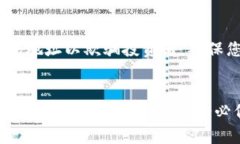 要查看项目方的USDT（泰达