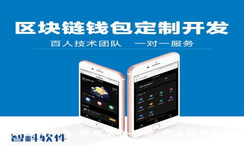 IC国际区块链钱包：赋能实体经济，开启数字财富新纪元