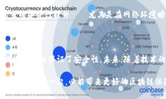 在区块链世界中，数字钱